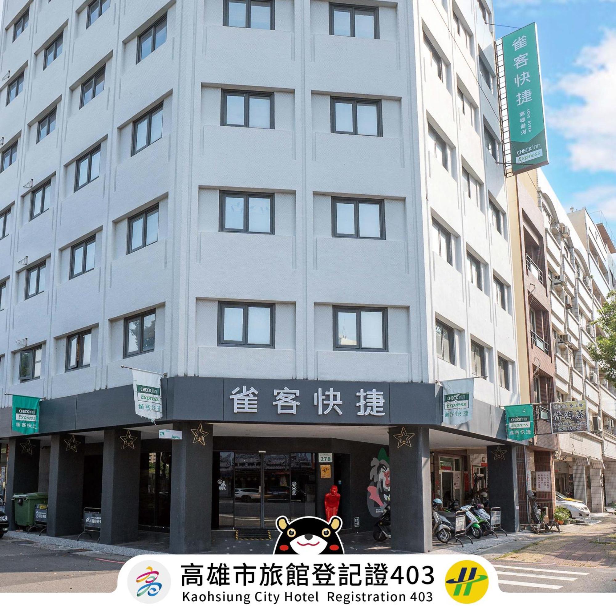 Check Inn Express Kaohsiung Love River Eksteriør bilde
